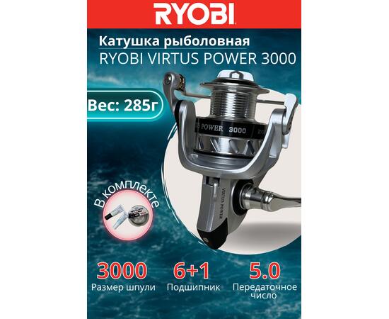 Катушка рыболовная RYOBI VIRTUS Power 3000, Размер шпули: 3000, фото 