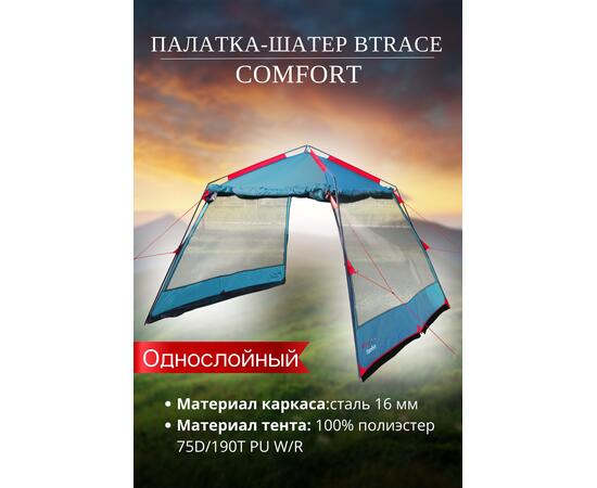 Палатка-шатер BTrace Comfort, фото , изображение 2