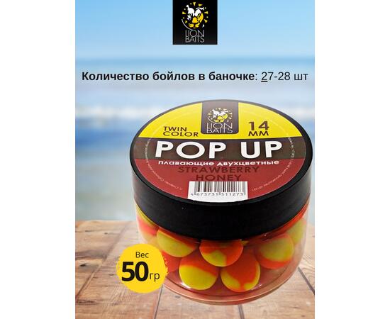 Lion Baits Бойлы плавающие двухцветные (Pop-Up) Twin Color "Strawberry - Honey" 14 мм, Вкус для группировки: Strawberry - Honey, Вид рыбы: карп и амур, Диаметр (мм): 14, фото , изображение 2