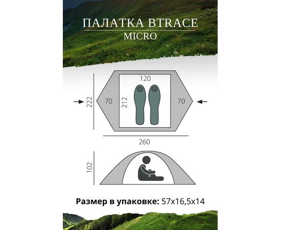 Палатка BTrace Micro, фото , изображение 2