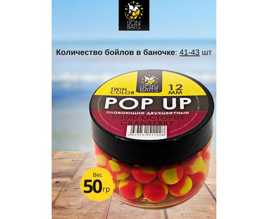 Lion Baits Бойлы плавающие двухцветные (Pop-Up) Twin Color "Squid-Octopus - Cranberry" 12 мм, Вкус для группировки: Squid-Octopus - Cranberry, Вид рыбы: карп и амур, Диаметр (мм): 12, фото , изображение 2