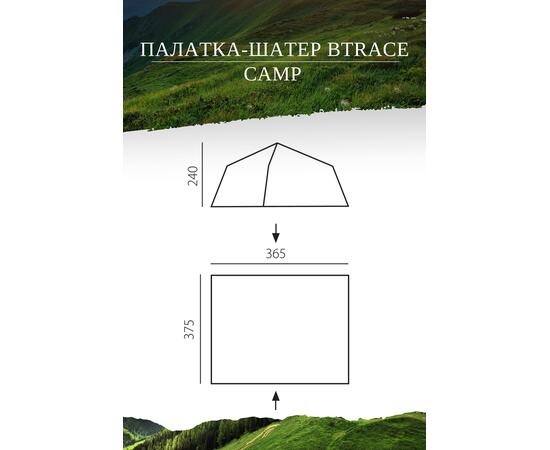 Палатка-шатер BTrace Camp, фото , изображение 2