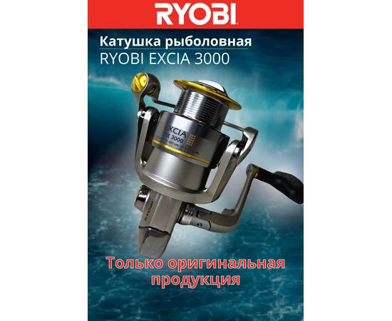 Катушка рыболовная RYOBI EXCIA 3000, Размер шпули: 3000, фото , изображение 2