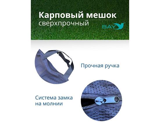 BAY Карповый мешок, Цвет: Чёрный, фото , изображение 2