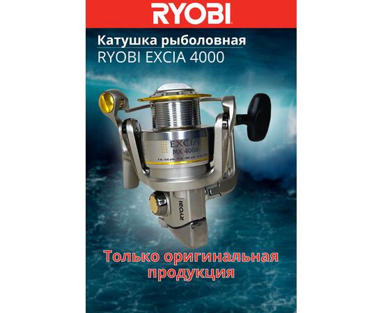Катушка рыболовная RYOBI EXCIA 4000, Размер шпули: 4000, фото , изображение 2
