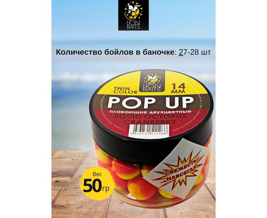 Lion Baits Бойлы плавающие двухцветные (Pop-Up) Twin Color "Squid-Octopus - Cranberry" 14 мм, Вкус для группировки: Squid-Octopus - Cranberry, Вид рыбы: карп и амур, Диаметр (мм): 14, фото , изображение 2