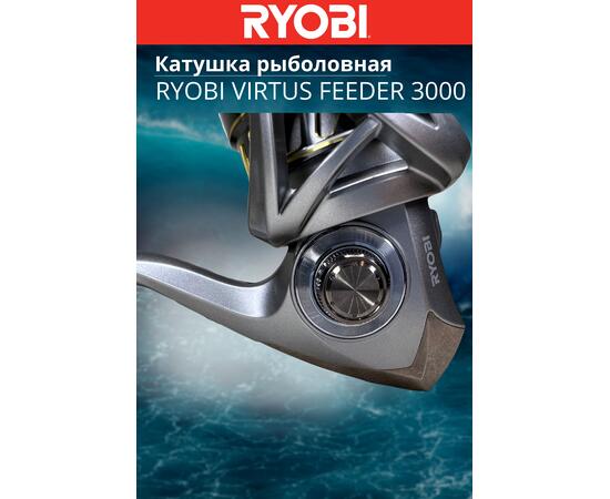 Катушка рыболовная RYOBI VIRTUS FEEDER 3000, Размер шпули: 3000, фото , изображение 2