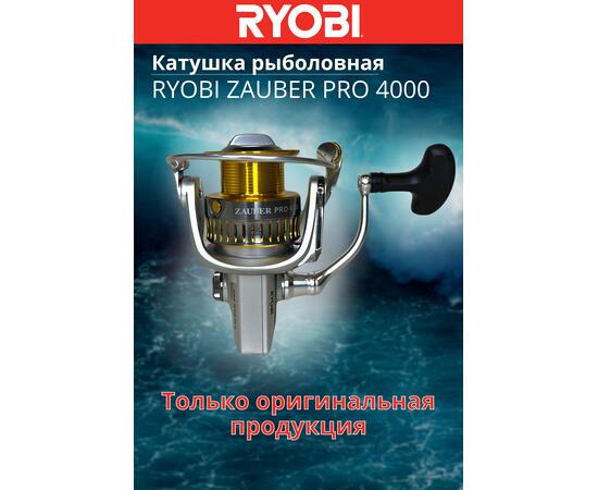 Катушка рыболовная RYOBI ZAUBER PRO 4000, Размер шпули: 4000, фото , изображение 2