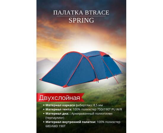 Палатка BTrace Arten Spring, фото , изображение 2