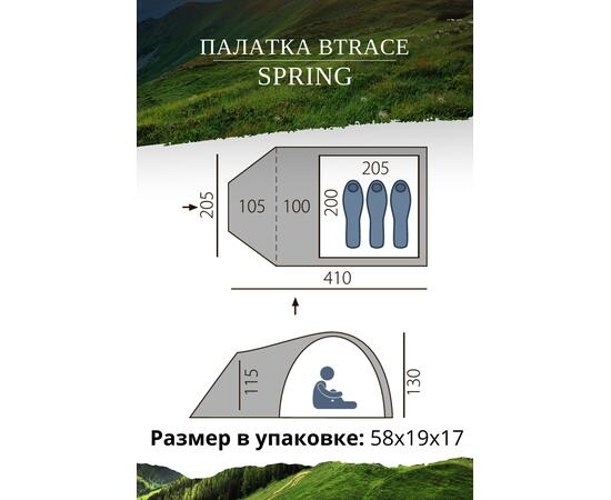 Палатка BTrace Arten Spring, фото , изображение 3