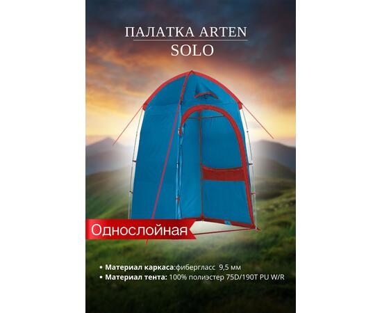 Палатка душ BTrace Solo Blue, фото , изображение 3
