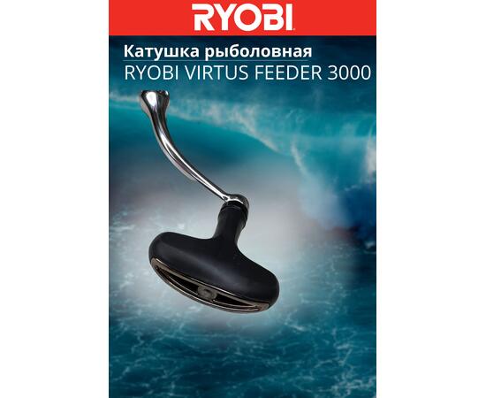 Катушка рыболовная RYOBI VIRTUS FEEDER 3000, Размер шпули: 3000, фото , изображение 3