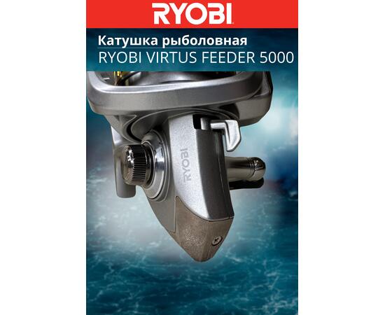Катушка рыболовная RYOBI VIRTUS FEEDER 5000, Размер шпули: 5000, фото , изображение 3