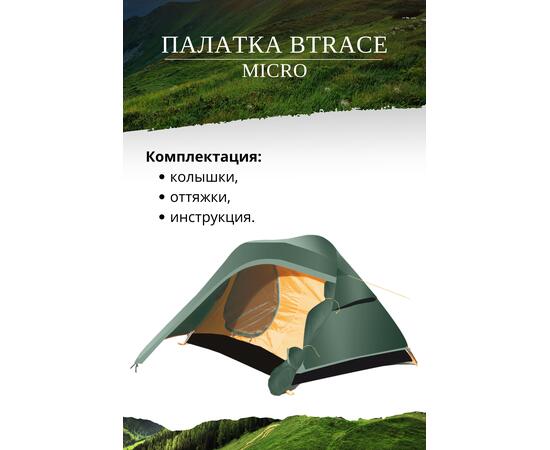Палатка BTrace Micro, фото , изображение 3