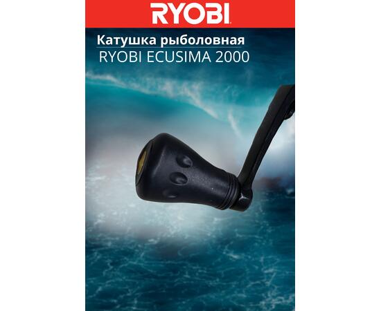 Катушка рыболовная RYOBI ECUSIMA 4000, Размер шпули: 4000, фото , изображение 3