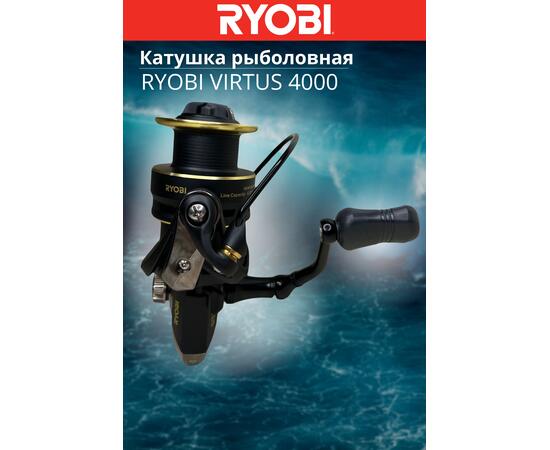 Катушка рыболовная RYOBI VIRTUS 4000, Размер шпули: 4000, фото , изображение 3