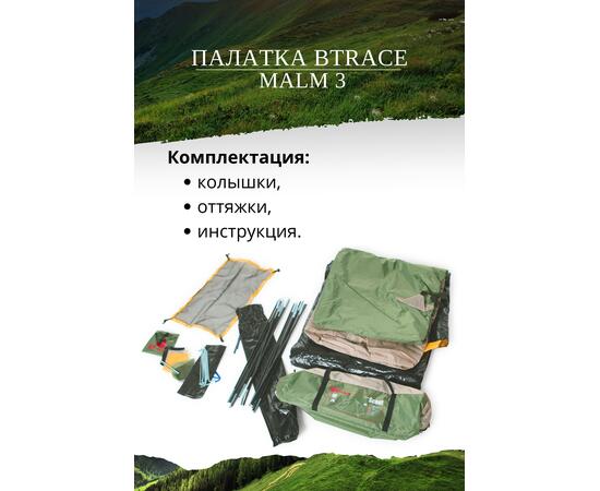 Палатка BTrace Malm 3, фото , изображение 3