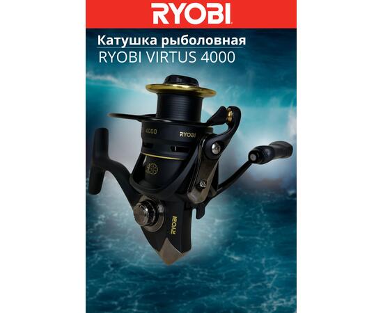 Катушка рыболовная RYOBI VIRTUS 4000, Размер шпули: 4000, фото , изображение 4