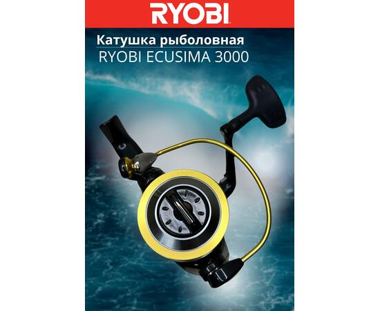 Катушка рыболовная RYOBI ECUSIMA 3000, Размер шпули: 3000, фото , изображение 4