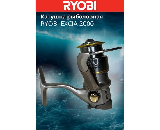 Катушка рыболовная RYOBI EXCIA 2000, Размер шпули: 2000, фото , изображение 4
