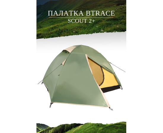 Палатка BTrace Scout 2+, фото , изображение 4