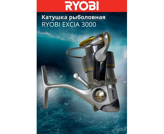 Катушка рыболовная RYOBI EXCIA 3000, Размер шпули: 3000, фото , изображение 4