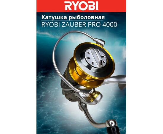 Катушка рыболовная RYOBI ZAUBER PRO 4000, Размер шпули: 4000, фото , изображение 4