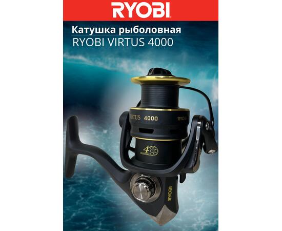 Катушка рыболовная RYOBI VIRTUS 4000, Размер шпули: 4000, фото , изображение 5