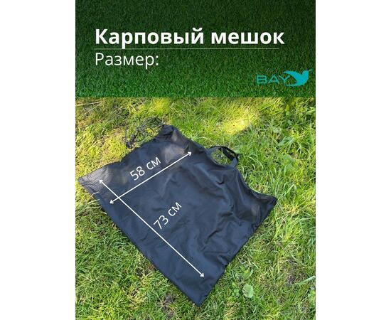 BAY Карповый мешок, Цвет: Чёрный, фото , изображение 5