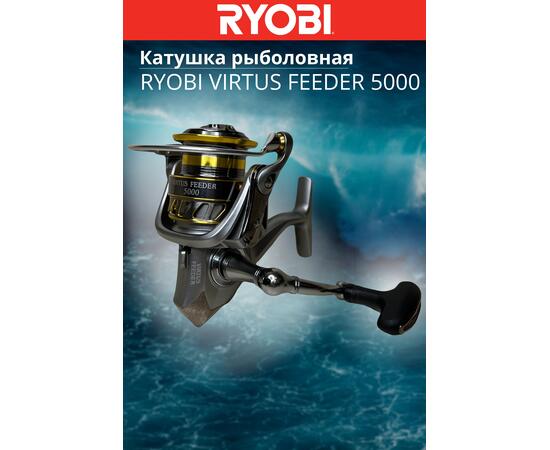 Катушка рыболовная RYOBI VIRTUS FEEDER 5000, Размер шпули: 5000, фото , изображение 5