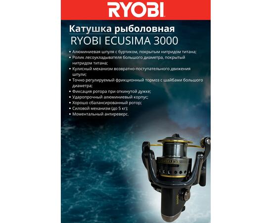 Катушка рыболовная RYOBI ECUSIMA 3000, Размер шпули: 3000, фото , изображение 5