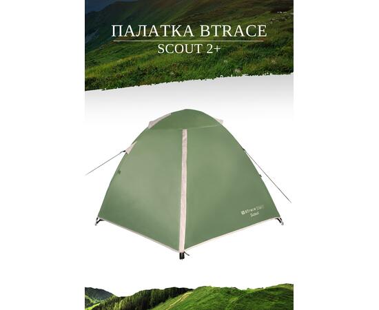 Палатка BTrace Scout 2+, фото , изображение 5