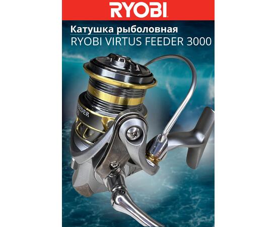 Катушка рыболовная RYOBI VIRTUS FEEDER 3000, Размер шпули: 3000, фото , изображение 5