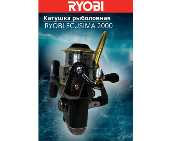 Катушка рыболовная RYOBI ECUSIMA 4000, Размер шпули: 4000, фото , изображение 6
