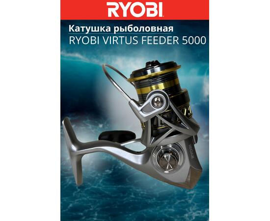 Катушка рыболовная RYOBI VIRTUS FEEDER 5000, Размер шпули: 5000, фото , изображение 6