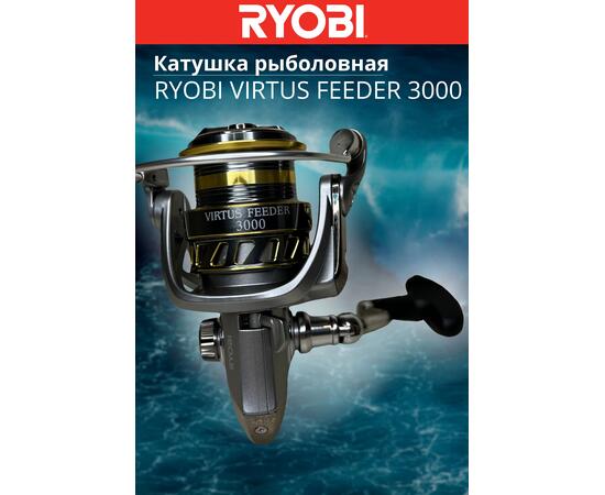 Катушка рыболовная RYOBI VIRTUS FEEDER 3000, Размер шпули: 3000, фото , изображение 6