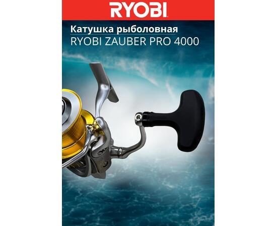 Катушка рыболовная RYOBI ZAUBER PRO 4000, Размер шпули: 4000, фото , изображение 6