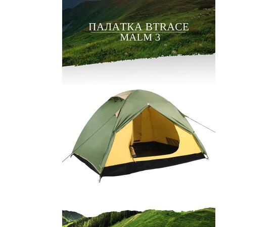 Палатка BTrace Malm 3, фото , изображение 6