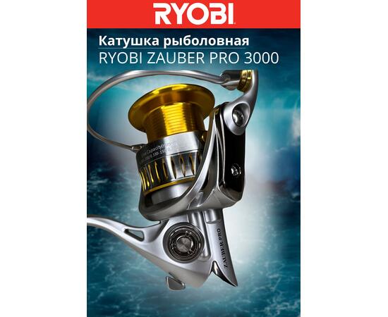 Катушка рыболовная RYOBI ZAUBER PRO 3000, Размер шпули: 3000, фото , изображение 7
