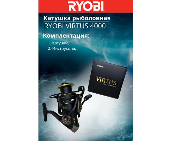 Катушка рыболовная RYOBI VIRTUS 4000, Размер шпули: 4000, фото , изображение 7