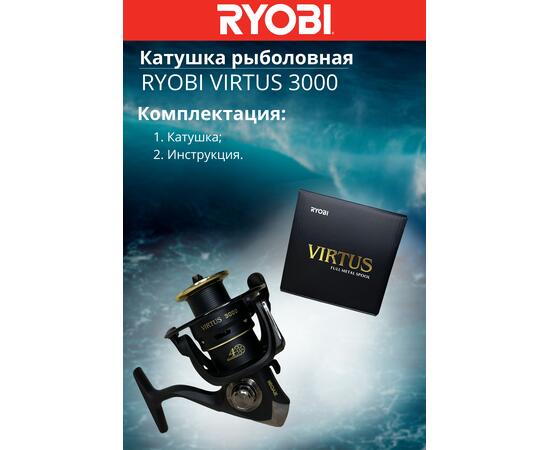Катушка рыболовная RYOBI VIRTUS 3000, Размер шпули: 3000, фото , изображение 7