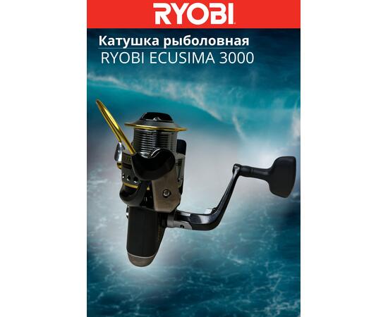 Катушка рыболовная RYOBI ECUSIMA 3000, Размер шпули: 3000, фото , изображение 7