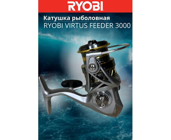 Катушка рыболовная RYOBI VIRTUS FEEDER 3000, Размер шпули: 3000, фото , изображение 8