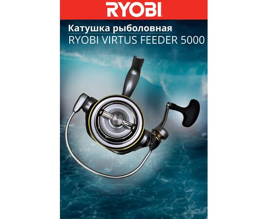 Катушка рыболовная RYOBI VIRTUS FEEDER 5000, Размер шпули: 5000, фото , изображение 8