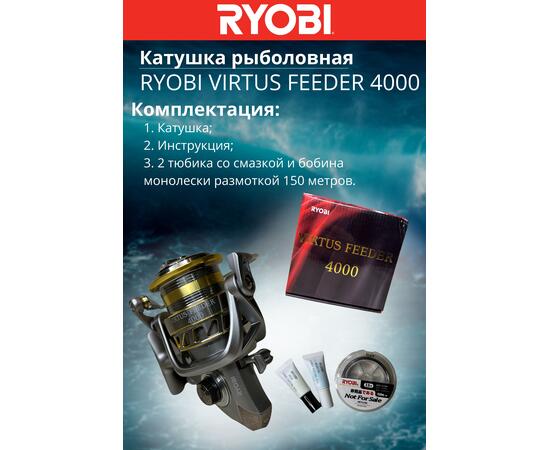 Катушка рыболовная RYOBI VIRTUS FEEDER 4000, Размер шпули: 4000, фото , изображение 8