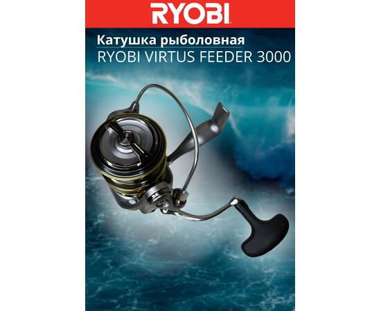 Катушка рыболовная RYOBI VIRTUS FEEDER 3000, Размер шпули: 3000, фото , изображение 9