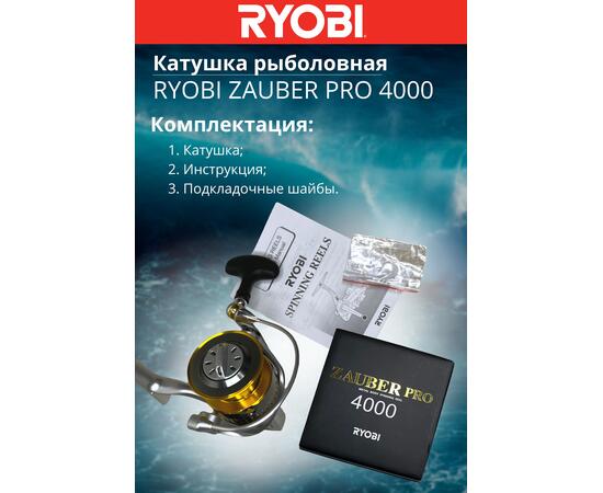 Катушка рыболовная RYOBI ZAUBER PRO 4000, Размер шпули: 4000, фото , изображение 9