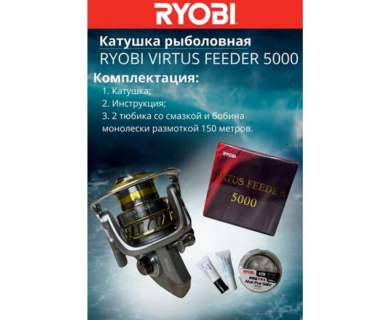 Катушка рыболовная RYOBI VIRTUS FEEDER 5000, Размер шпули: 5000, фото , изображение 9