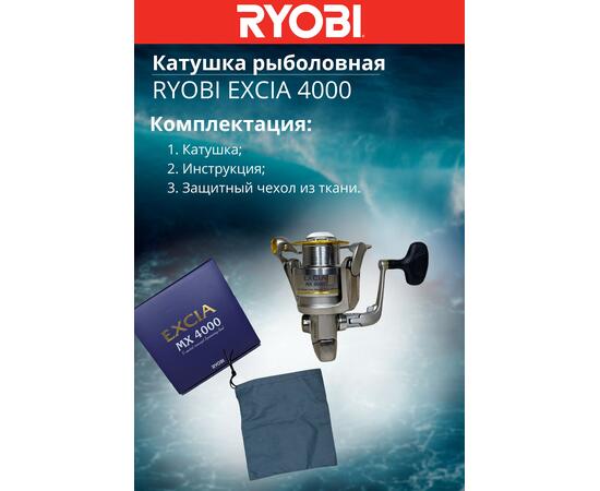 Катушка рыболовная RYOBI EXCIA 4000, Размер шпули: 4000, фото , изображение 9