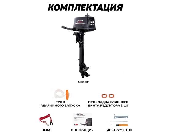 Мотор лодочный PARSUN T5.8BMS, фото , изображение 5